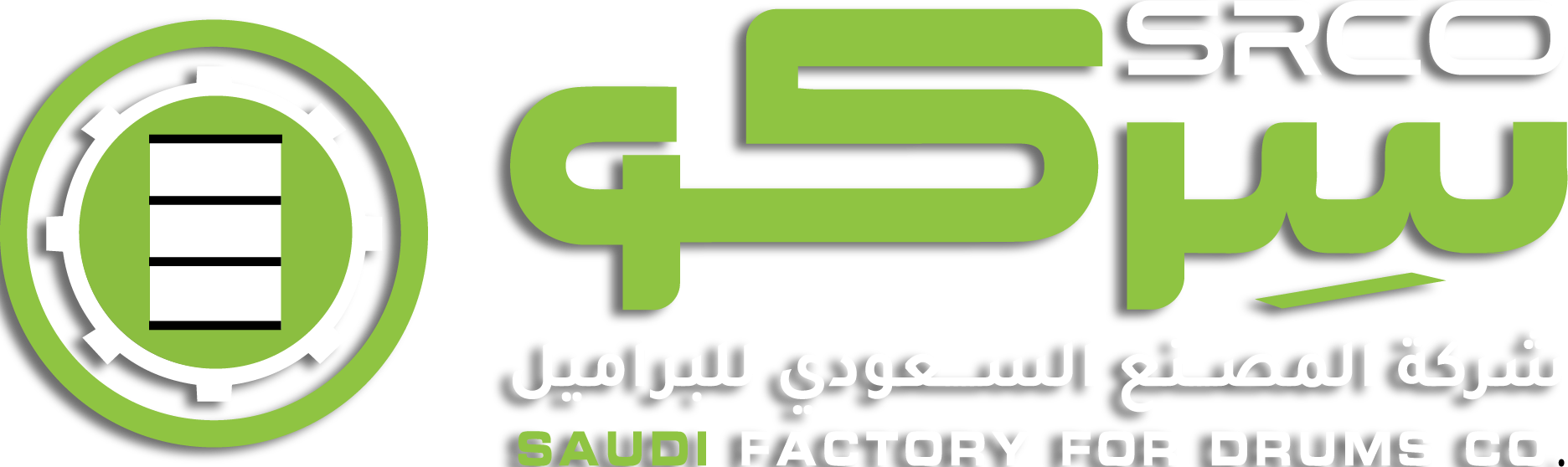المصنع السعودي للبراميل (سركو)